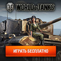 World of Tanks