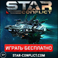 Star Conflict