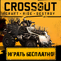 Crossout