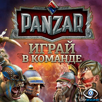 Panzar